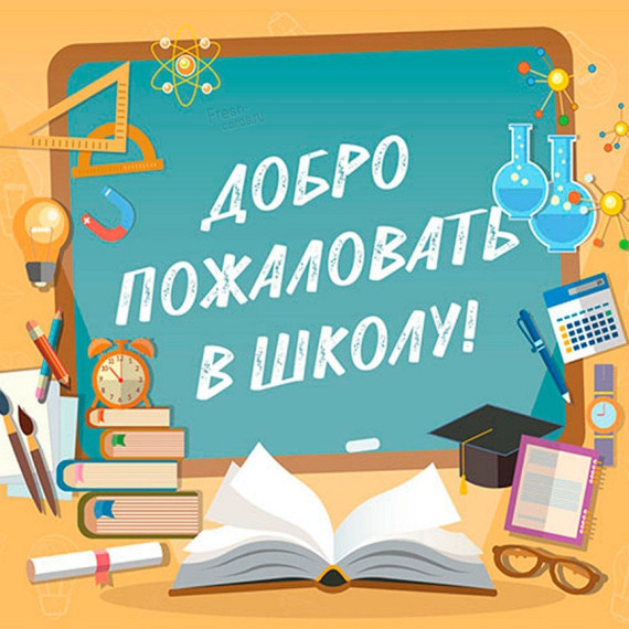Информация о начале приема заявлений в первые классы (вторая волна), десятые классы на 2023-2024 учебный год.