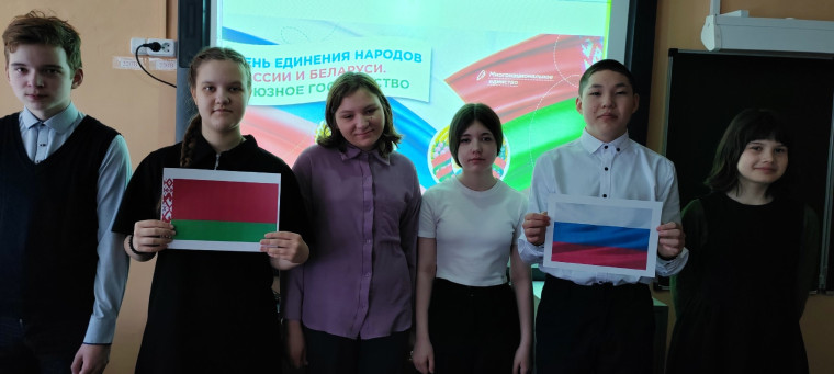 День единения народов России и Беларуси.
