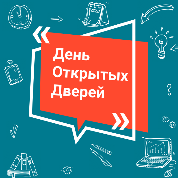 День открытых дверей в ЮГУ-2023.
