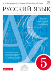 Русский язык